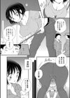 女体化クリーニング！試し読み4ページ