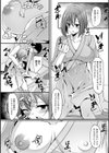 女体化クリニック試し読み3ページ