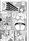 奥さんは挟んで挿れるのが好き試し読み7ページ