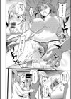 奥さんは挟んで挿れるのが好き試し読み10ページ