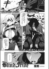 Blind Bride試し読み1ページ