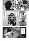 Blind Bride試し読み4ページ