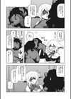 Blind Bride試し読み6ページ