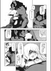Blind Bride試し読み7ページ