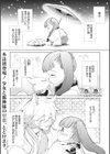 雪狐恋草子試し読み1ページ