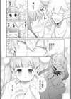雪狐恋草子試し読み4ページ