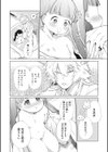 雪狐恋草子試し読み6ページ