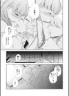 雪狐恋草子試し読み7ページ