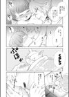 雪狐恋草子試し読み8ページ