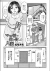 ママ活で知り合った人妻試し読み1ページ