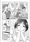 ママ活で知り合った人妻試し読み2ページ
