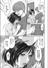 ママ活で知り合った人妻試し読み3ページ