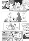 無意識の淫辱試し読み4ページ