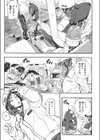 無意識の淫辱試し読み5ページ