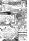 みずちの川試し読み1ページ