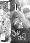 みずちの川試し読み3ページ