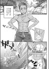 みずちの川試し読み5ページ