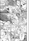 みずちの川試し読み7ページ