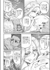 みずちの川試し読み8ページ
