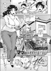 ママの性行体験試し読み1ページ