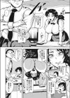 ママの性行体験試し読み4ページ