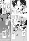 ママの性行体験試し読み5ページ