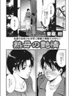 熟母の艶情試し読み2ページ