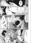 熟母の艶情試し読み5ページ