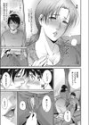 熟母の艶情試し読み7ページ