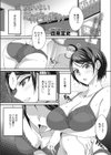 戻れない信用肉体取引試し読み1ページ