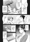 戻れない信用肉体取引試し読み2ページ