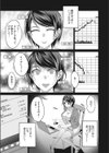 戻れない信用肉体取引試し読み3ページ