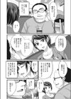 戻れない信用肉体取引試し読み4ページ