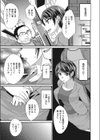戻れない信用肉体取引試し読み5ページ