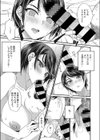戻れない信用肉体取引試し読み7ページ