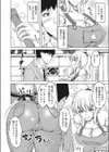 妻校生。試し読み2ページ