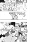 妻校生。試し読み3ページ
