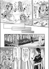 燃えよ！肉球拳試し読み4ページ