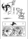 燃えよ！肉球拳試し読み8ページ