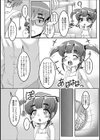 さいみん試し読み2ページ