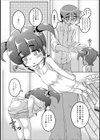 さいみん試し読み3ページ