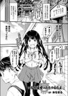 いなる彼女はおきつねさま試し読み1ページ
