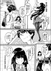 いなる彼女はおきつねさま試し読み2ページ