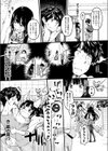 いなる彼女はおきつねさま試し読み3ページ