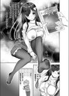 エッチなタイツのオ・カ・ゲ試し読み3ページ