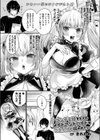 ツンデレ妹タイプのメイドアンドロイドはご主人様に構われたい試し読み1ページ