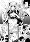 ツンデレ妹タイプのメイドアンドロイドはご主人様に構われたい試し読み2ページ