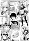 ツンデレ妹タイプのメイドアンドロイドはご主人様に構われたい試し読み3ページ