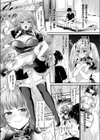 ツンデレ妹タイプのメイドアンドロイドはご主人様に構われたい試し読み5ページ
