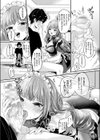 ツンデレ妹タイプのメイドアンドロイドはご主人様に構われたい試し読み6ページ
